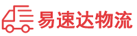 益阳到馆陶县物流公司